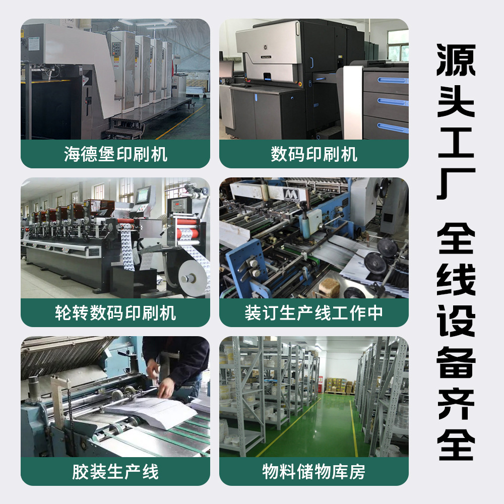 工厂批发A4黑白彩色合格证单页彩页折页传单A5画册产品说明书印刷